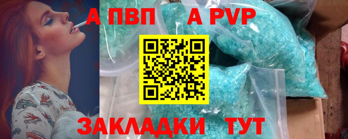 Alpha PVP СК КРИС  Alpha PVP кристаллы  Вход с VPN  Alfa_PVP  Псков 