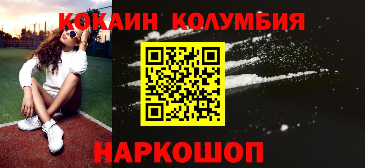 Cocaine 99% Псков