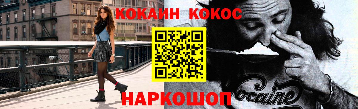 Cocaine  Вход с VPN  Псков  COCAIN Колумбийский 