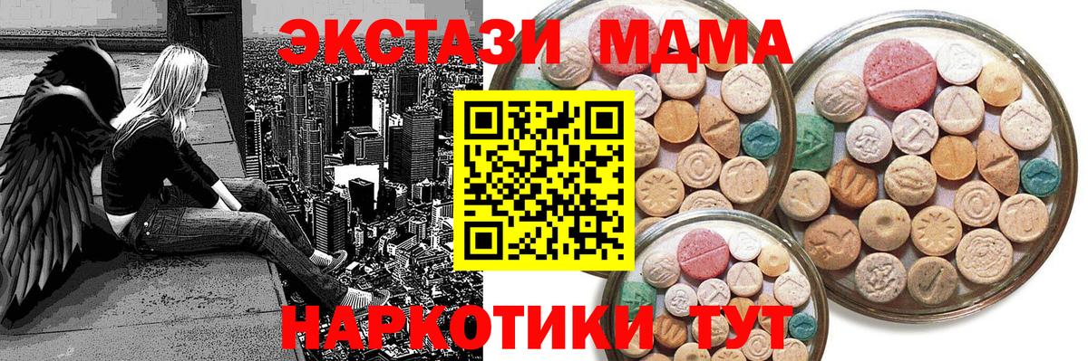 Ecstasy  Ecstasy MDMA  Экстази Cube  Вход с VPN  наркотики  Псков 
