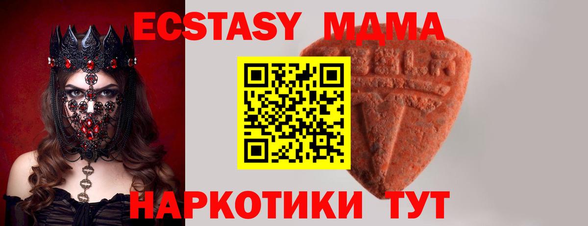 Экстази 280мг Псков