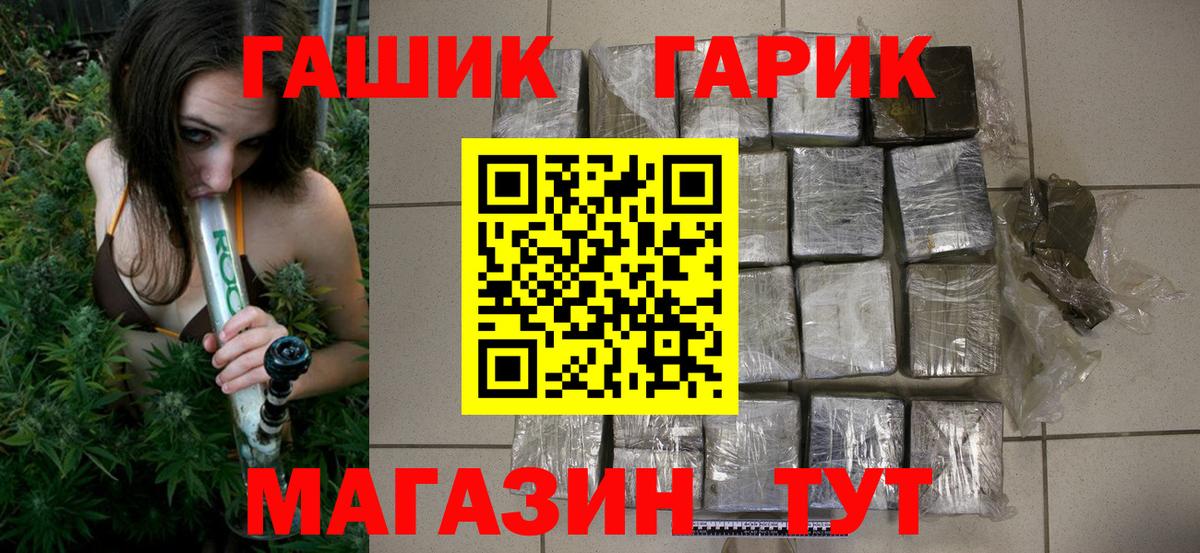 A PVP СОЛЬ   Псков  Канабис  Вход с VPN  Меф МЯУ МЯУ кристаллы  ГАШ 