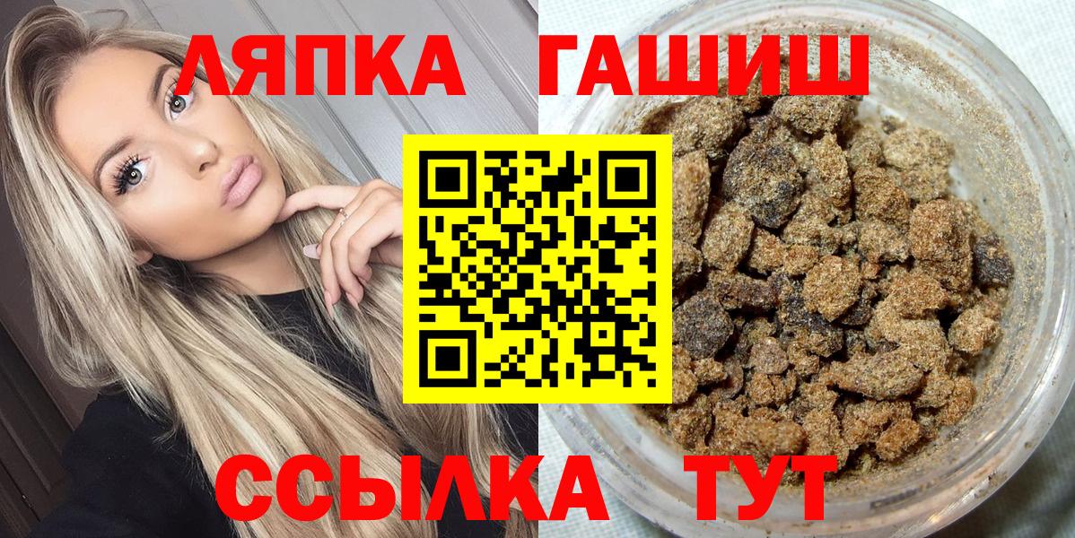 ГАШ хэш Псков