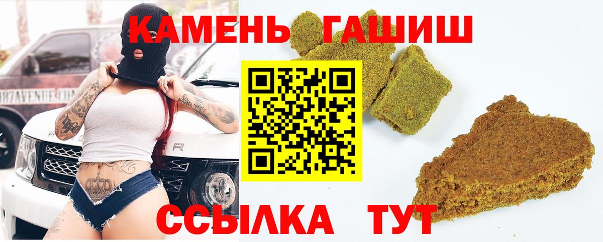 Псков  где купить   ГАШИШ хэш  Вход с VPN  Гашиш Cannabis 