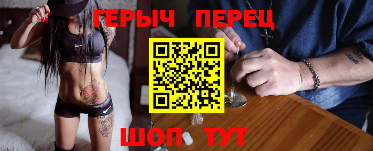 Героин Heroin  Вход с VPN  Героин  Псков 