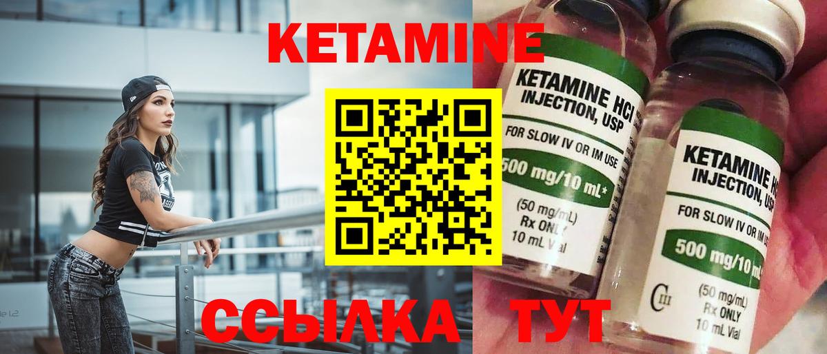 Псков  КЕТАМИН ketamine  Вход с VPN  КЕТАМИН VHQ 