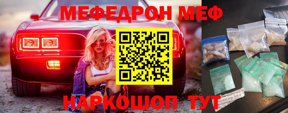 Мефедрон Псков
