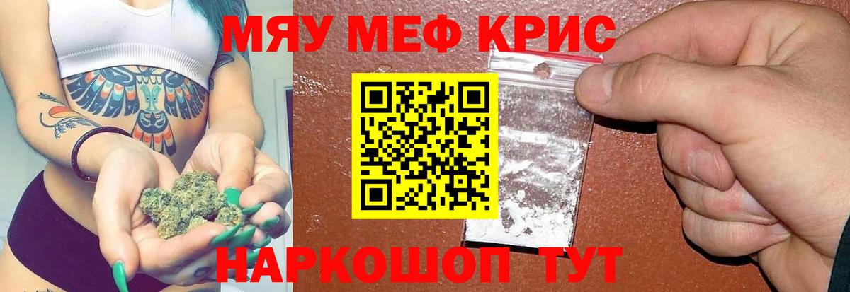 мега рабочий сайт  Вход с VPN  Псков  Меф  Меф VHQ  Мефедрон VHQ  МЕФ 
