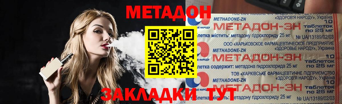 МЕТАДОН мёд  Вход с VPN  Псков 