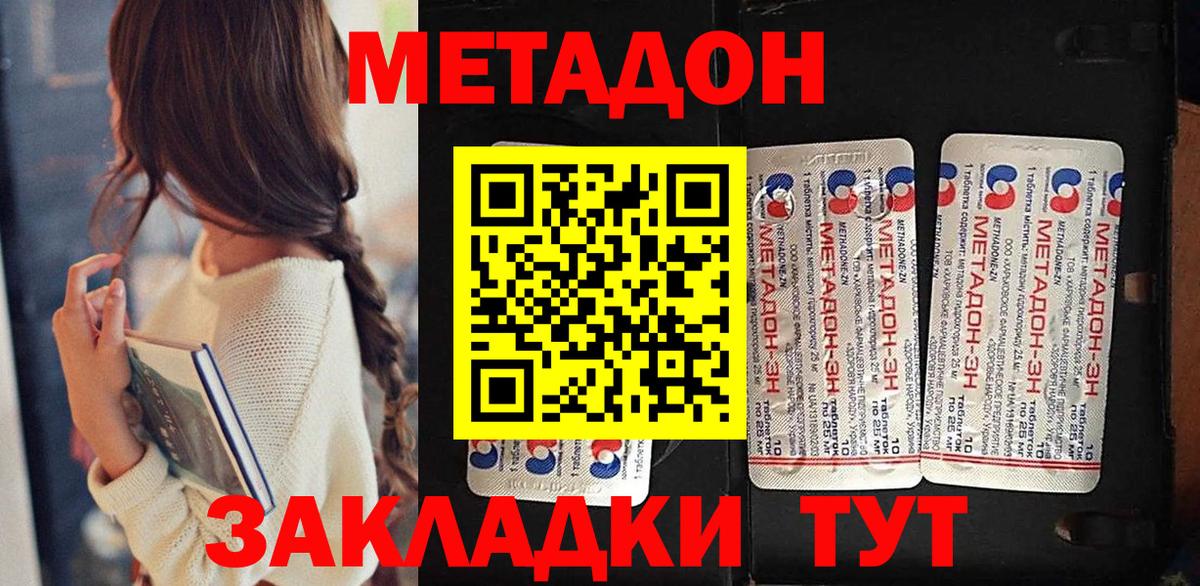 Меф мяу мяу Псков