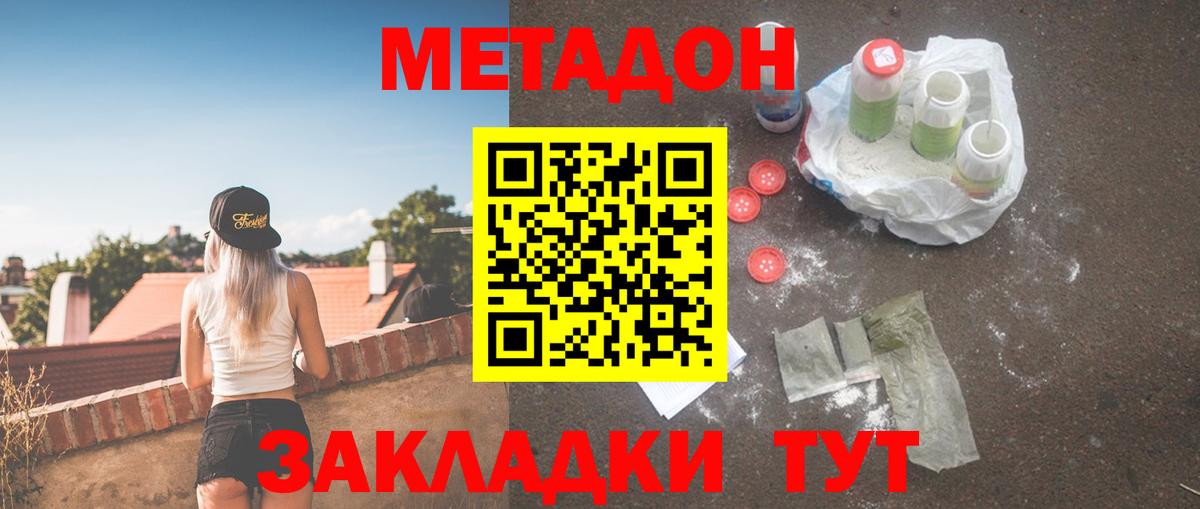 Метадон белоснежный Псков