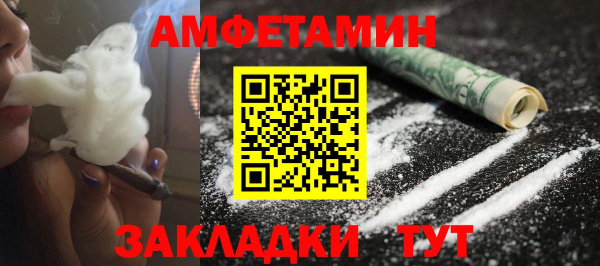 Первитин винт  Вход с VPN  МЕТАМФЕТАМИН  Псков  Первитин винт 