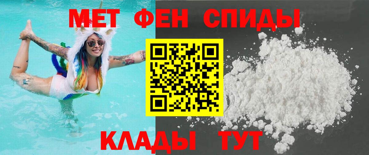 МЕТАМФЕТАМИН Methamphetamine Псков