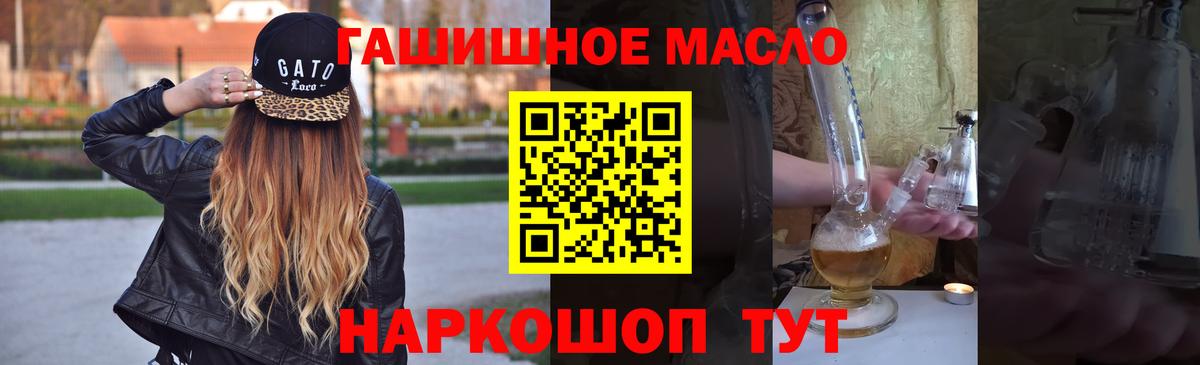ТГК вейп  Вход с VPN  ТГК THC oil  Псков 