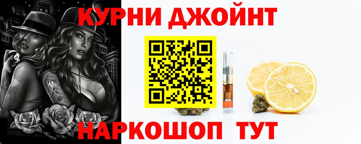 Бошки Шишки планчик  Вход с VPN  Канабис индика  Псков 